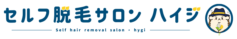 セルフ脱毛サロン ハイジ