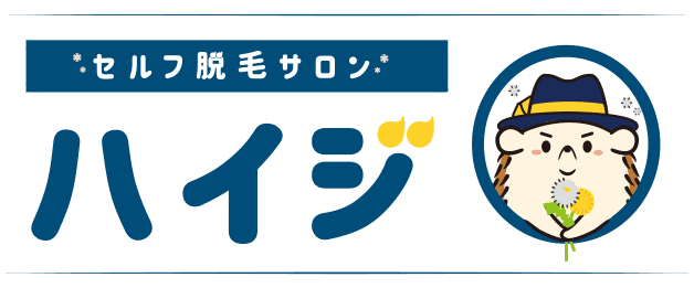 セルフ脱毛サロン ハイジ