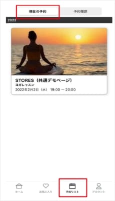 予約確認手順1