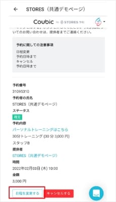 予約確認手順1