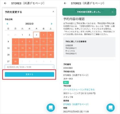 予約確認手順1