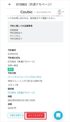予約確認手順1