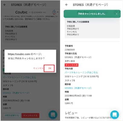 予約確認手順1