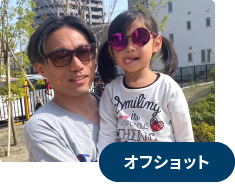 オフショット