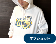 オフショット