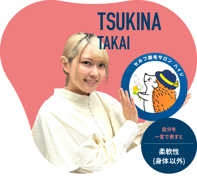 TSUKINA TAKAI