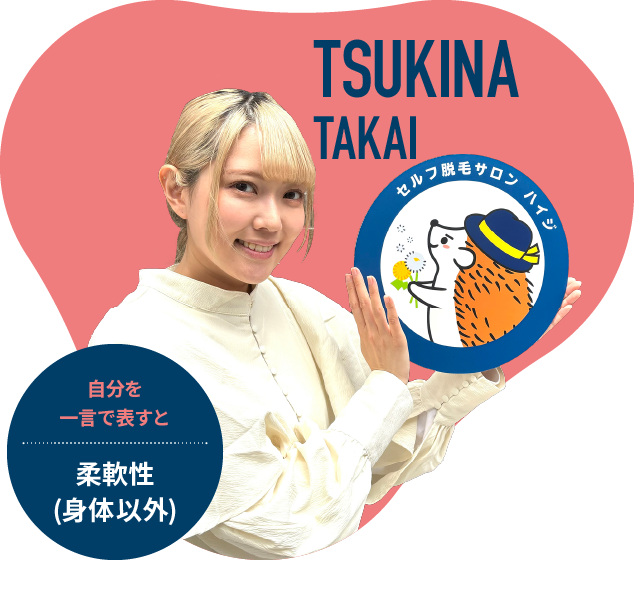 TSUKINA TAKAI