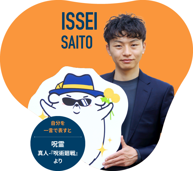ISSEI SAITO