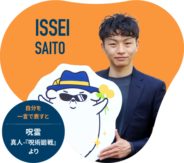 ISSEI SAITO