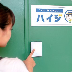 入退室システム（自動解錠・施錠）
