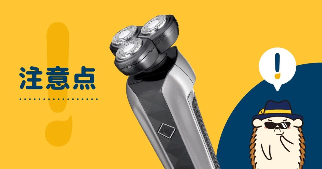 セルフ脱毛でシェービングするときの注意点