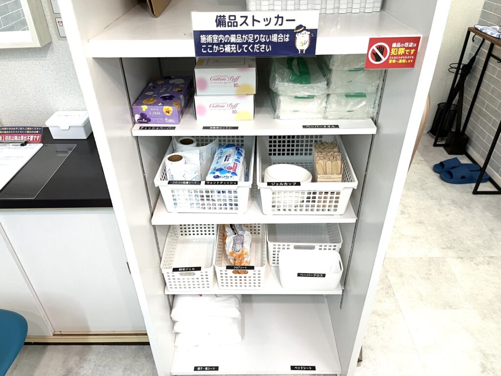 施術室の備品は、こちらの備品ストッカーからご自由に補充していただけますので「備品が無い！」なんてことはもうありません！