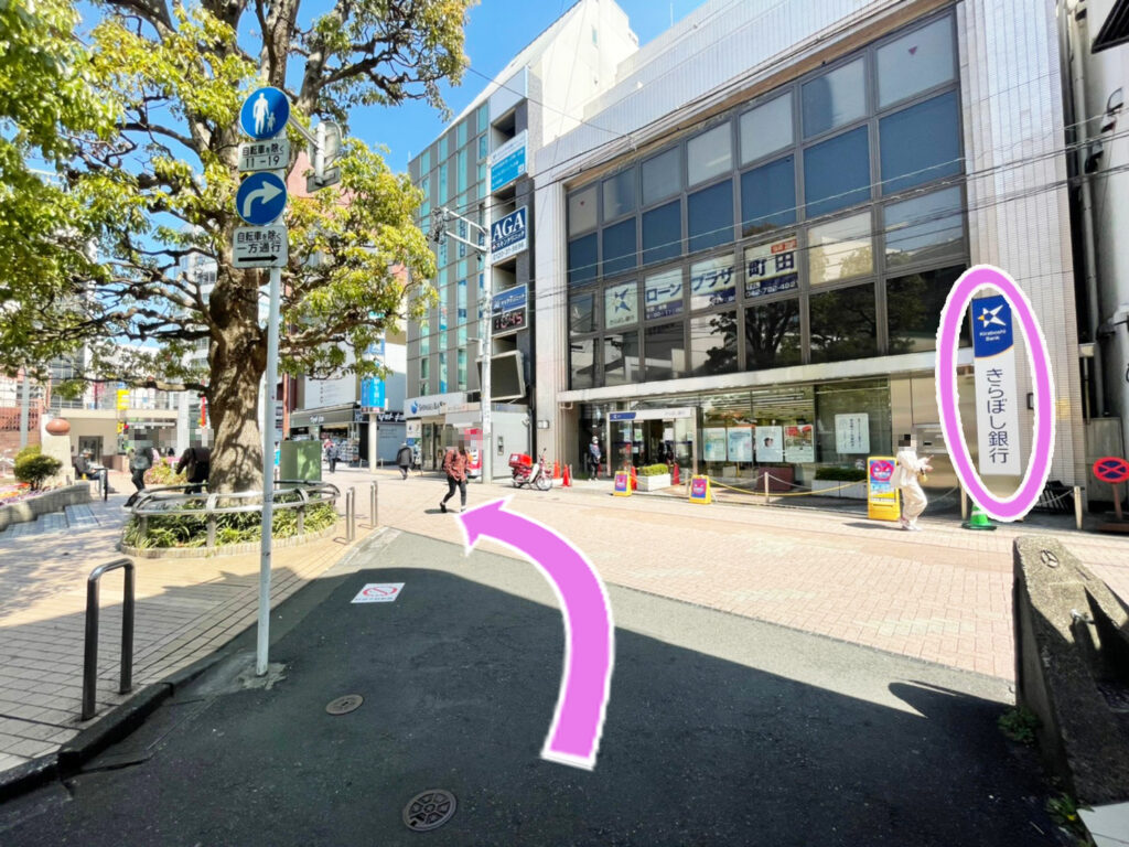 突当たり「きらぼし銀行」手前を左折します