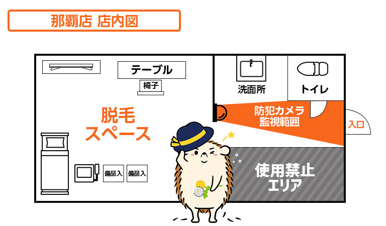 店内図です。