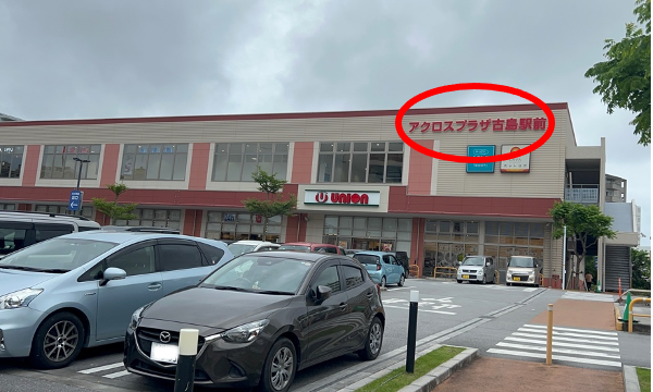 アクロスプラザを右手にそのまま直進します。