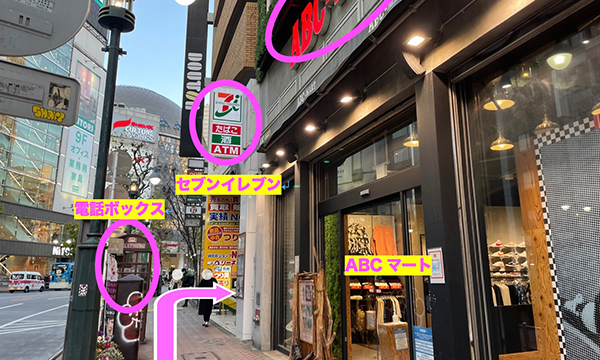 右手に「ABCマート」「セブンイレブン」の看板が出ているビルになります（左手に電話ボックスがあります）
