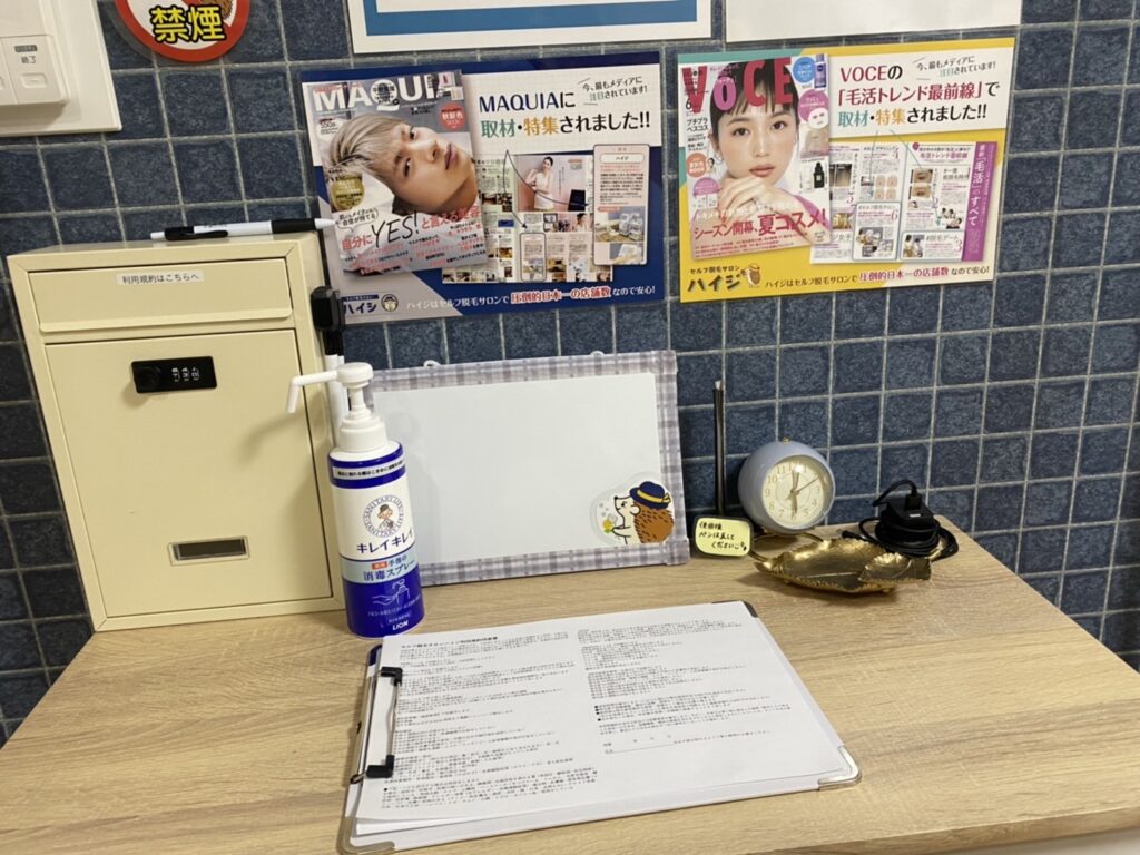 受付には充電ケーブルや小物入れなどもありますのでご自由にお使いください。