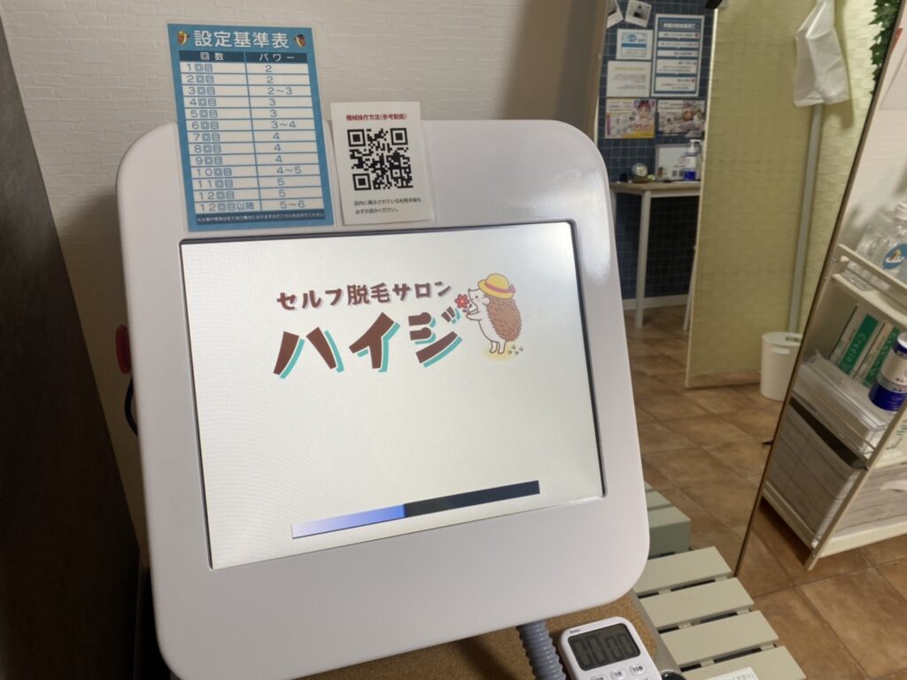 本格的な最新業務用脱毛器を導入しています。ＱRコードから使い方動画もすぐに確認できます♪