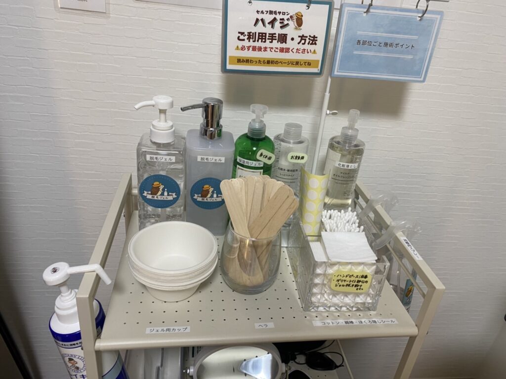 備品コーナーです。丁寧な説明書があるので初めての方でも安心です。スキンケア用品も充実しています。