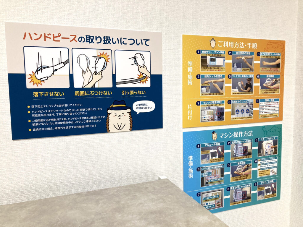 利用手順や脱毛器の使い方など、マニュアルがあるので迷わず安心♪
