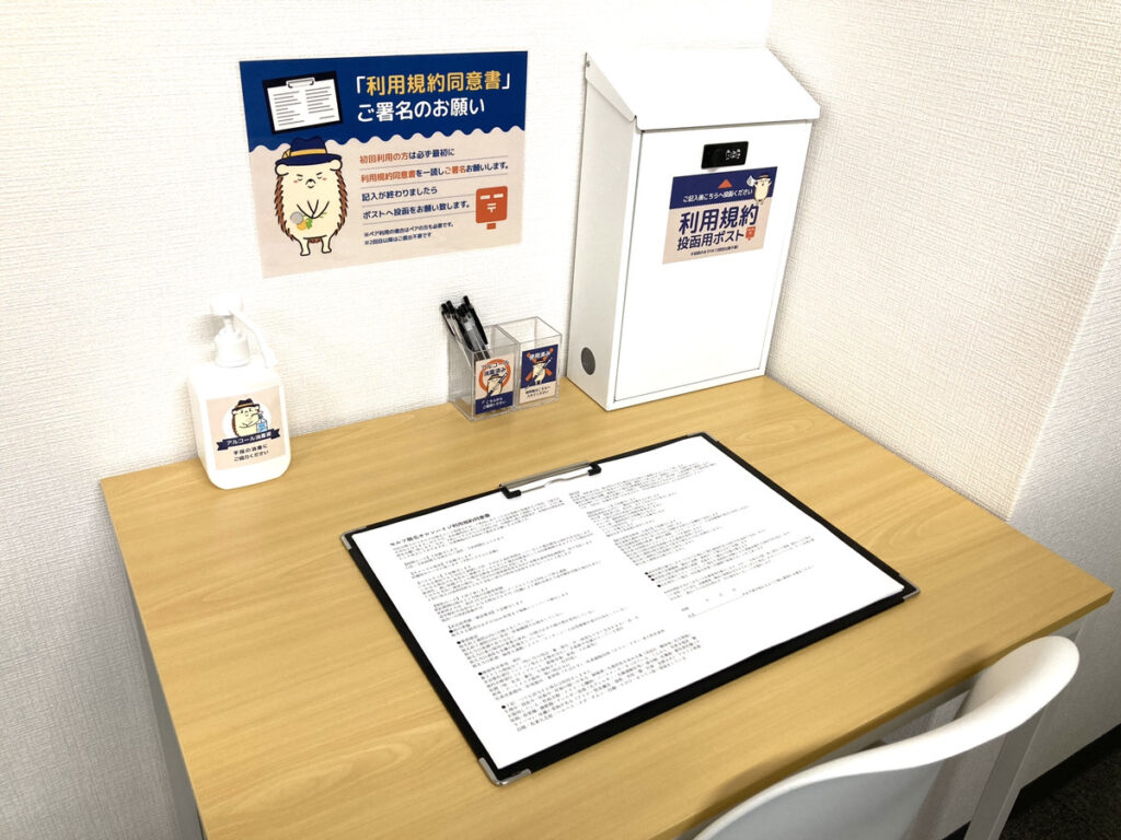 初回の方は、まずは同意書のご記入からお願いいたします♪