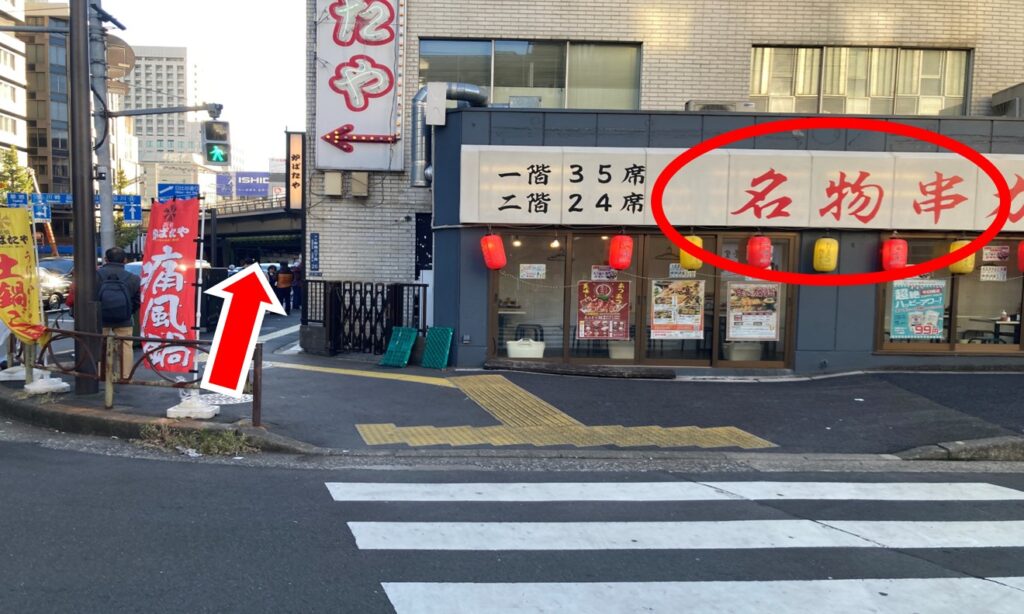 串かつ屋の左脇を10秒ほどお進みください。
