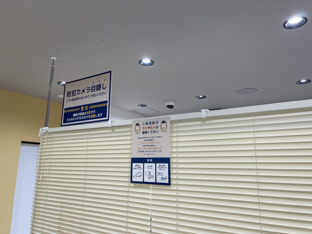 施術スペース側はカメラに映りませんので、ご安心下さい