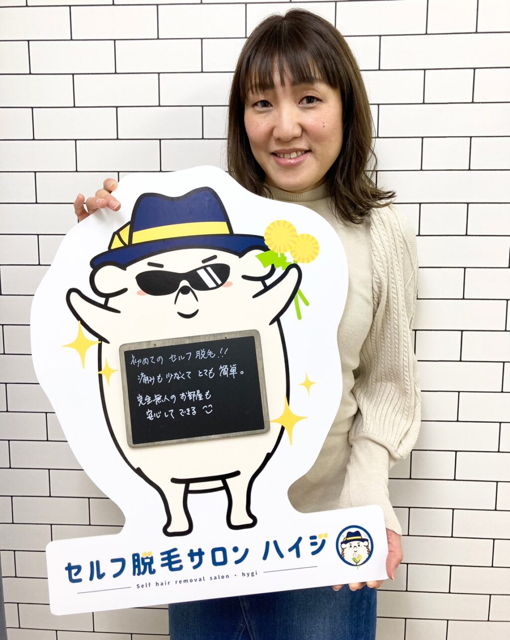 完全無人でも安心！