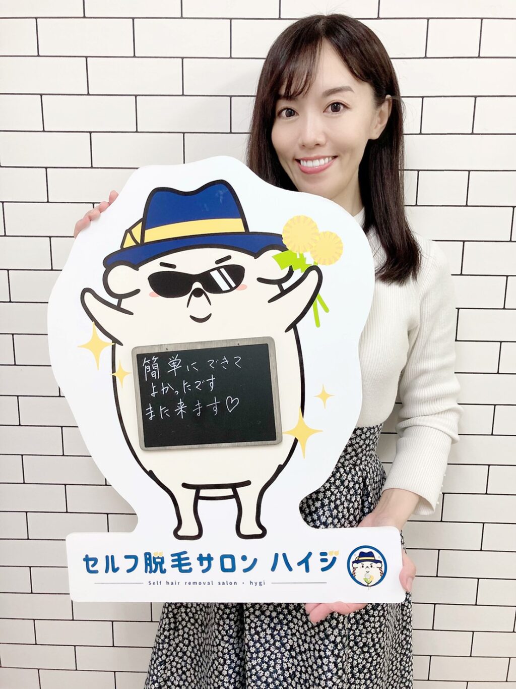 簡単にできてよかったです！