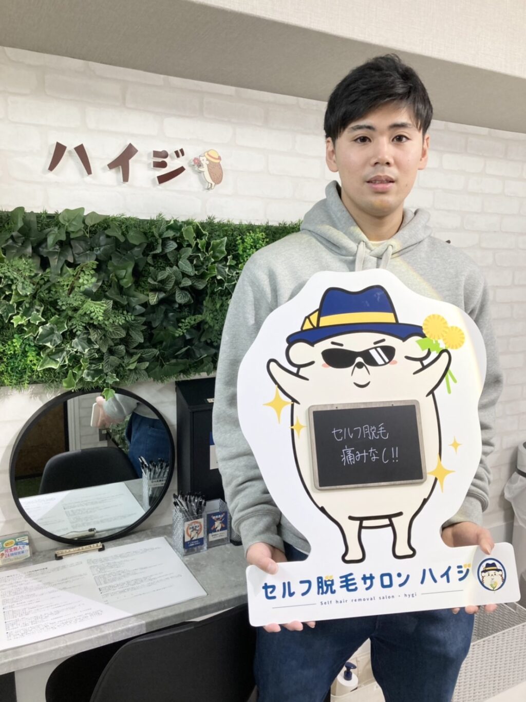 セルフ脱毛痛みなし！