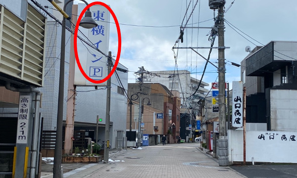 東横インの看板が見えてきます
