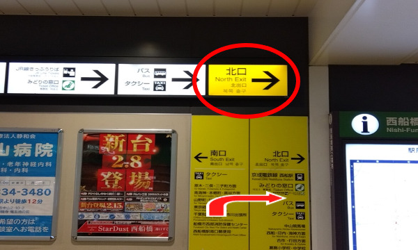 改札を出て北口（右）へ進みます