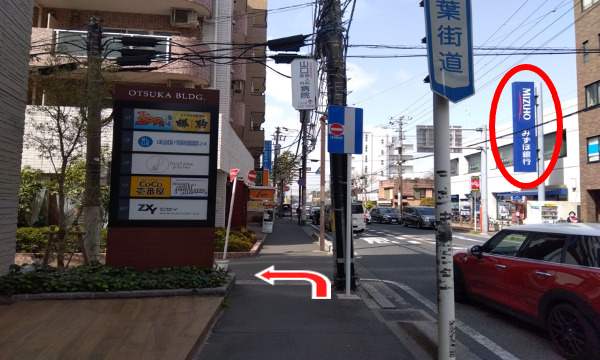 右手にみずほ銀行が見えるので、その手前を左に曲がります