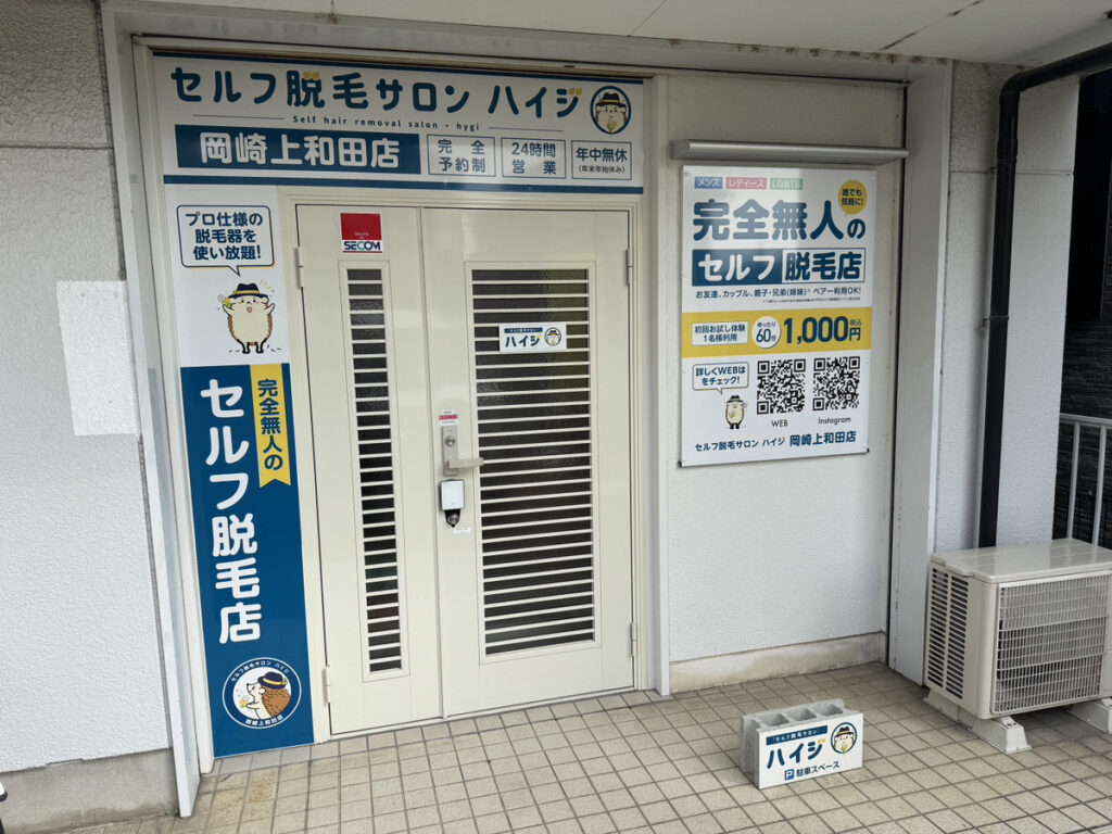 こちらが岡崎上和田店の外観です。目の前に駐車スペースがございます。