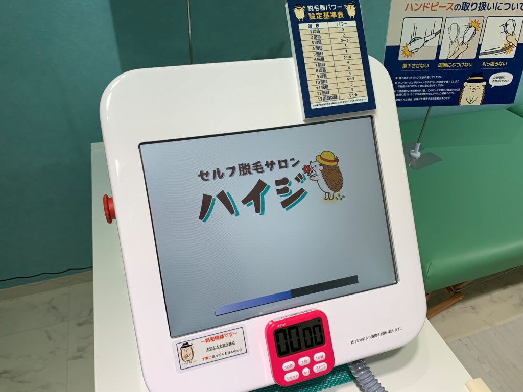 業務用の最新脱毛器ですが、操作方法はシンプルでわかりやすい仕様です。