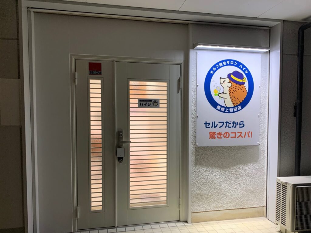 24時間営業で店内外は夜間も明るくなっております。