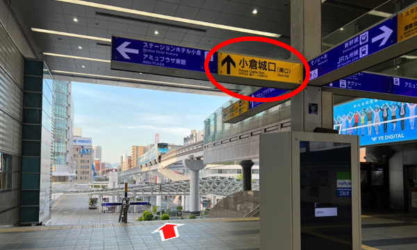 小倉城口（南口）から階段をおります。