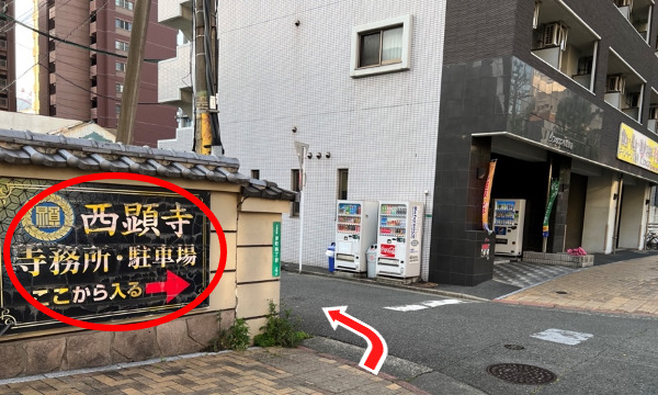 西顕寺の看板を目印に左に曲がります。