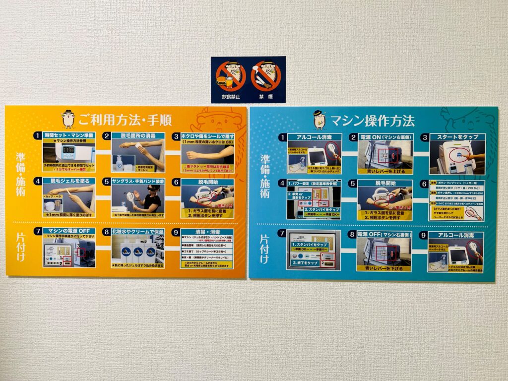 ご利用の流れも分かりやすく説明しております♪