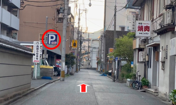 80mほど直進し、Pのマークの左手が目的地です。