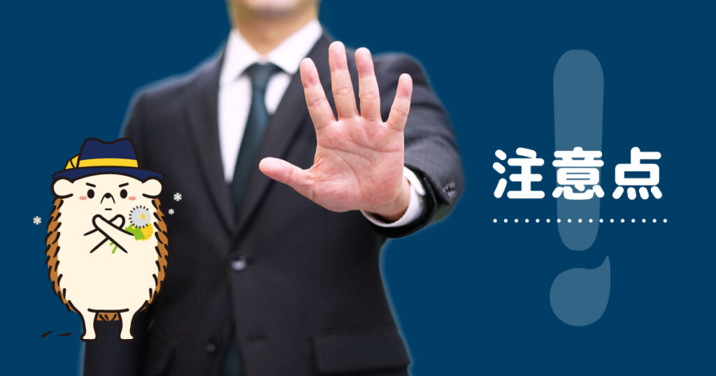 ヒゲをセルフで脱毛するときの注意点