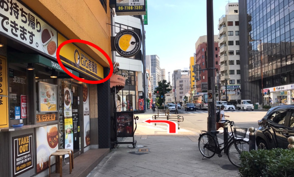 CoCo壱番屋のカレー屋さんを左に曲がる