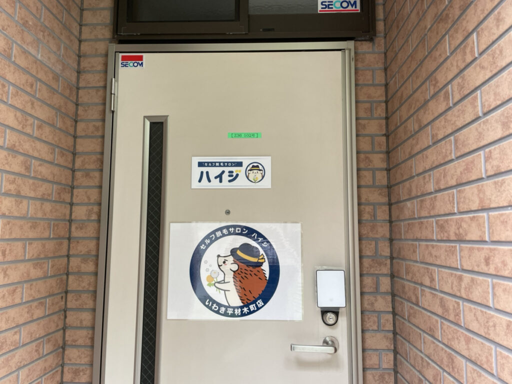 右側、ドアノブ上の白いパネルに手をかざしていただきパスワードを入れご入出ください。