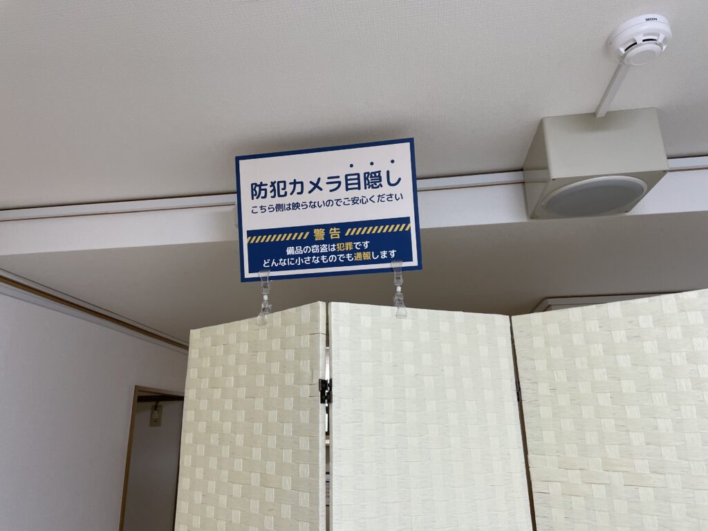 もちろん施術スペースは映りません。