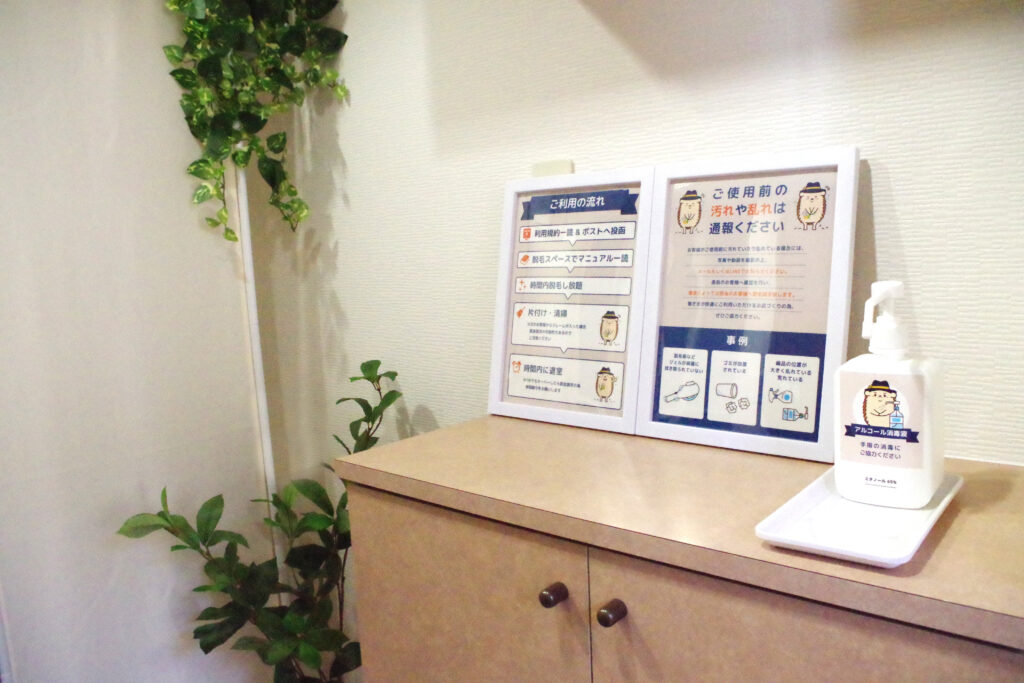 手指の消毒にご協力ください。まずは「ご利用の流れ」をみてね。