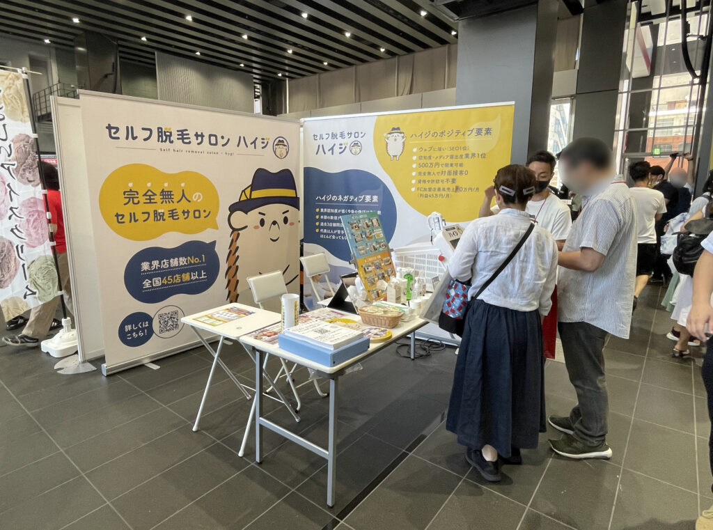 セルフ脱毛サロンハイジフランチャイズ加盟相談風景