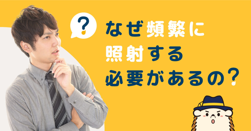 セルフ脱毛器はなぜ頻繁に照射する必要があるの?