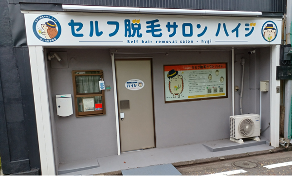 川沿いを少し歩くと右手に日ノ出町駅前店がございます。