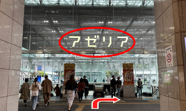 階段を降りると、「川崎アゼリア」の入り口が見えてきます。入り口に辿り着いたら、右へ曲がってください。