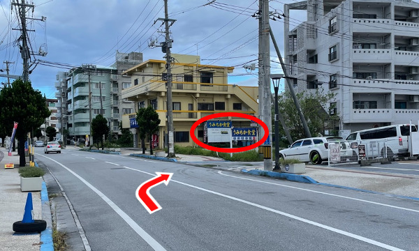右折したらすぐ右側の【うみちか食堂指定駐車場】の看板から右折。